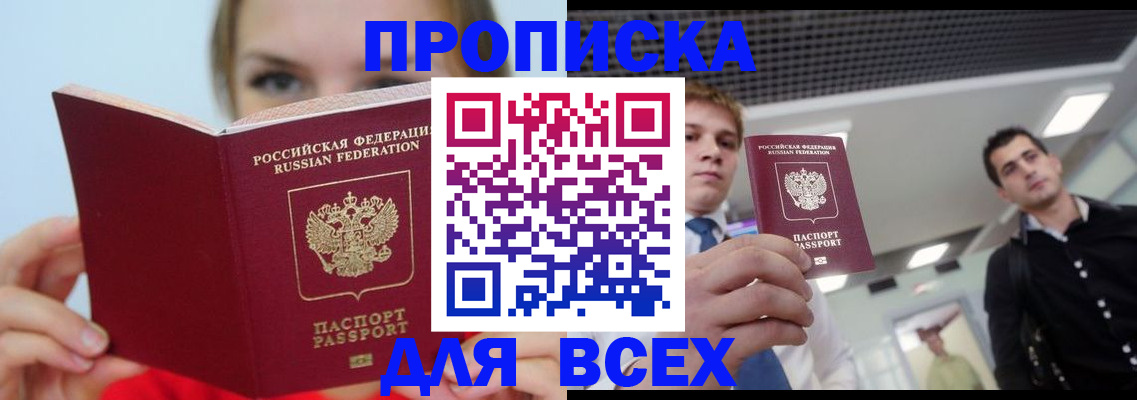 временная регистрация гарантия в Хотьково