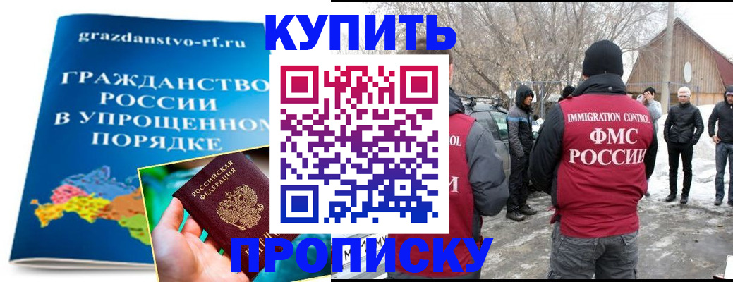 временная регистрация поиск в Хотьково