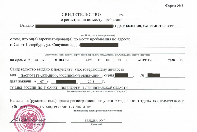 временная регистрация в Хотьково